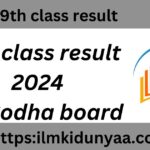 Sargodha Board 9th Class Result 2024 Check By Roll Number